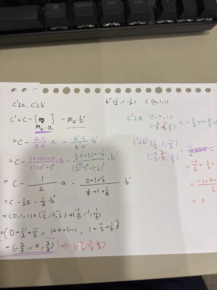接著算第三個向量 c′ = c − (1/2)a − (1/3)b′，最後用紅筆驗證 c′ 與 a、b′ 的內積都是 0