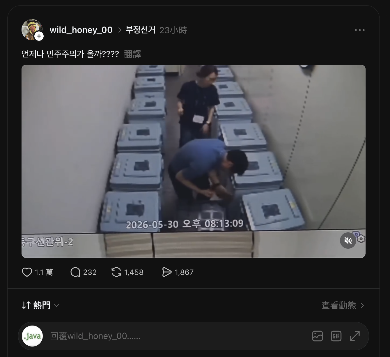 wild_honey_00 Threads 貼文截圖，顯示 CCTV 畫面與時間戳 2026-05-30
