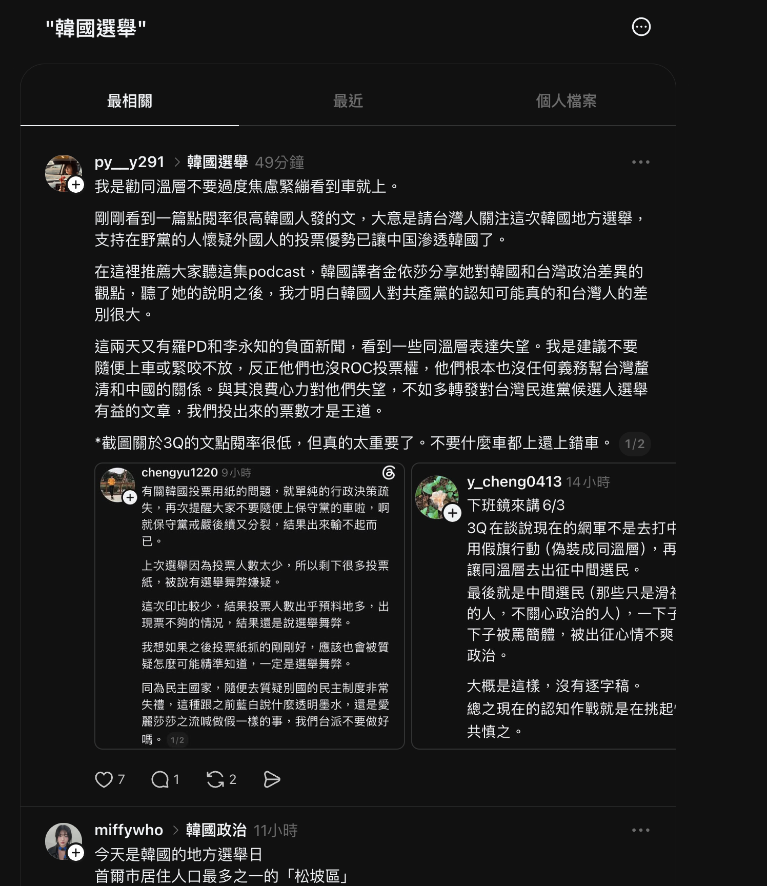 Threads 搜尋「韓國選舉」的畫面截圖，2026 年 6 月 4 日